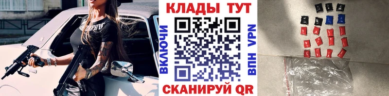 Купить закладку А ПВП  Амфетамин  КОКАИН  ГАШ  Бошки Шишки  Мефедрон  Калач