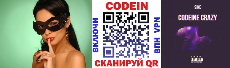Купить  Калач  Кодеиновый сироп Lean напиток Lean (лин) 