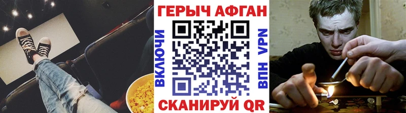 Героин Heroin  Купить где  Калач 