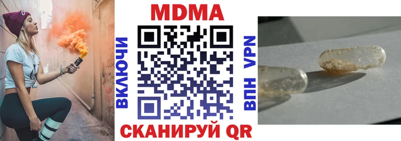 Купить  Калач  МДМА Molly 