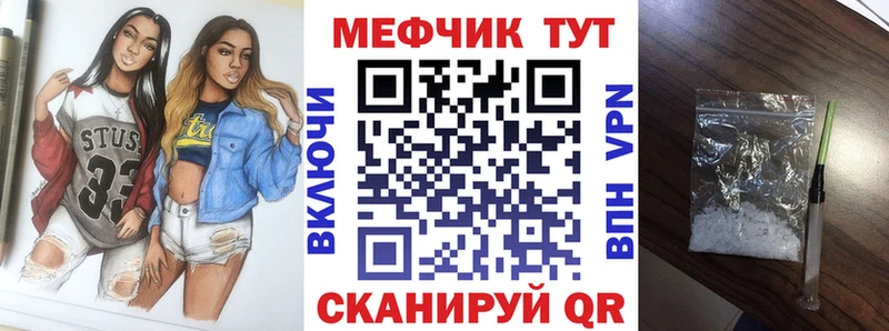 Мефедрон mephedrone Купить Калач