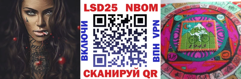 Марки 25I-NBOMe 1,8мг  Купить где  Калач 