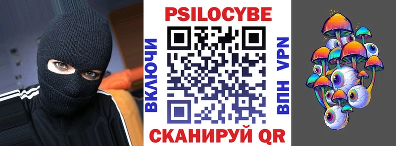 Галлюциногенные грибы MAGIC MUSHROOMS  Купить  Калач 